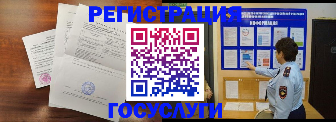 прописка регистрация в Великих Луках
