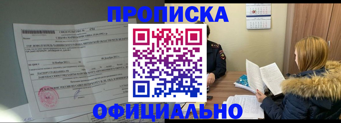 регистрация для школы в Великих Луках