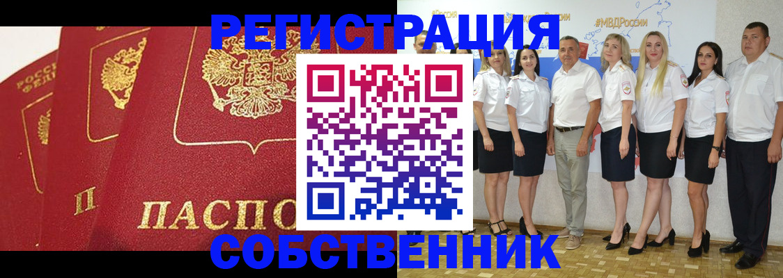 временная регистрация недорого в Великих Луках