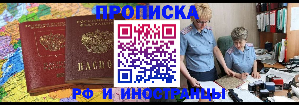 где прописаться в Великих Луках