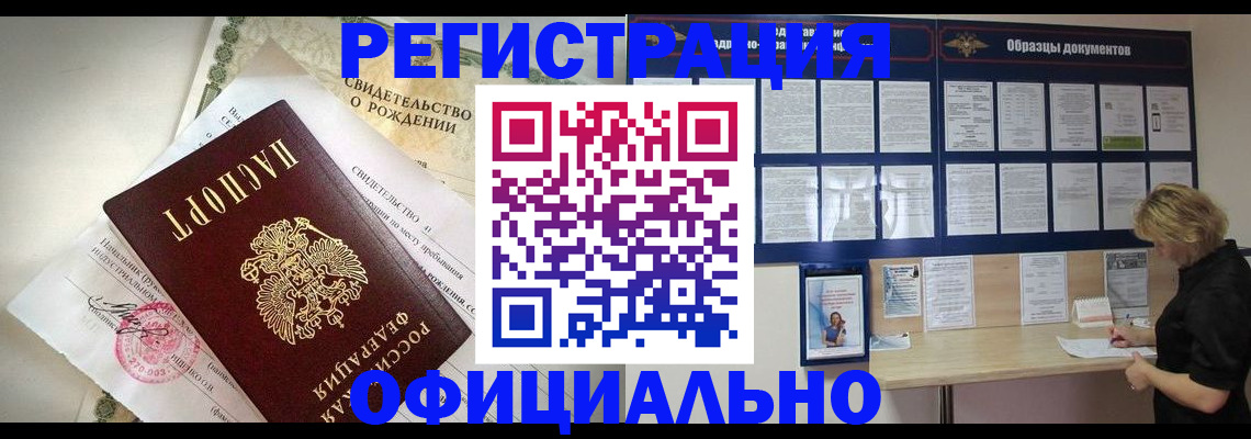 прописка гарантия в Великих Луках